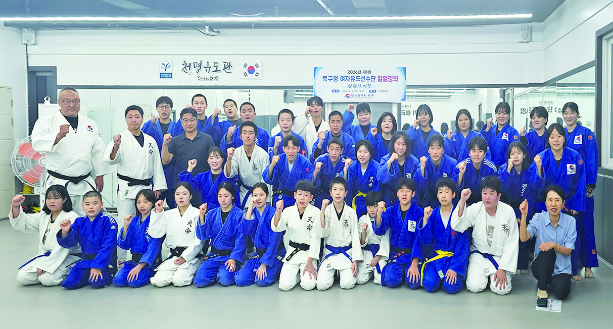 북구청 여자유도선수단, 유소년 유도 육성 앞장서