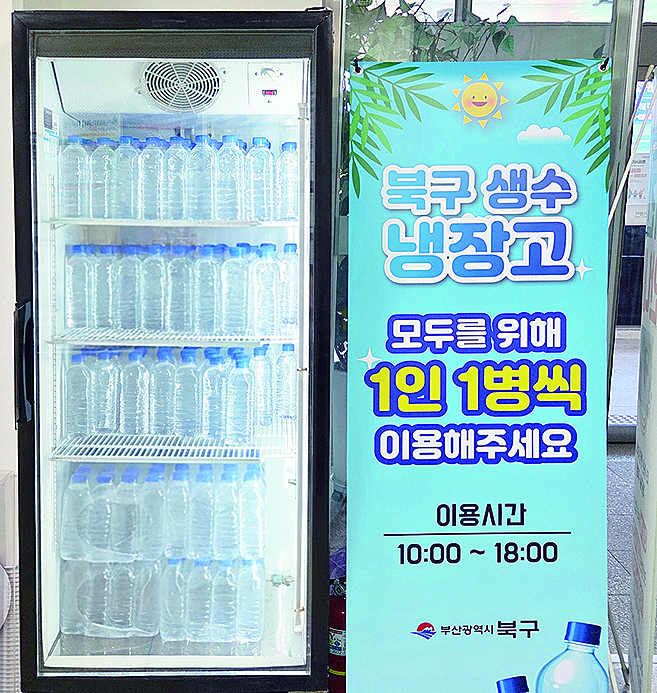 ‘무더위쉼터’에서 시원한 ‘생수’ 드세요