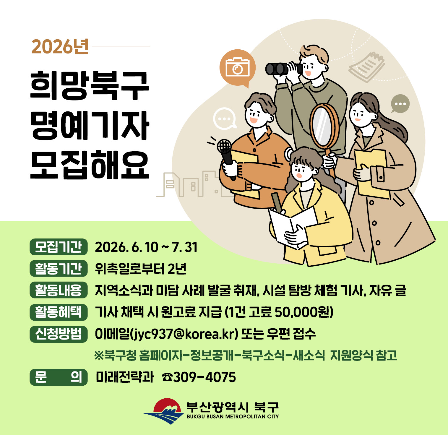 2026년 6월호 알림마당