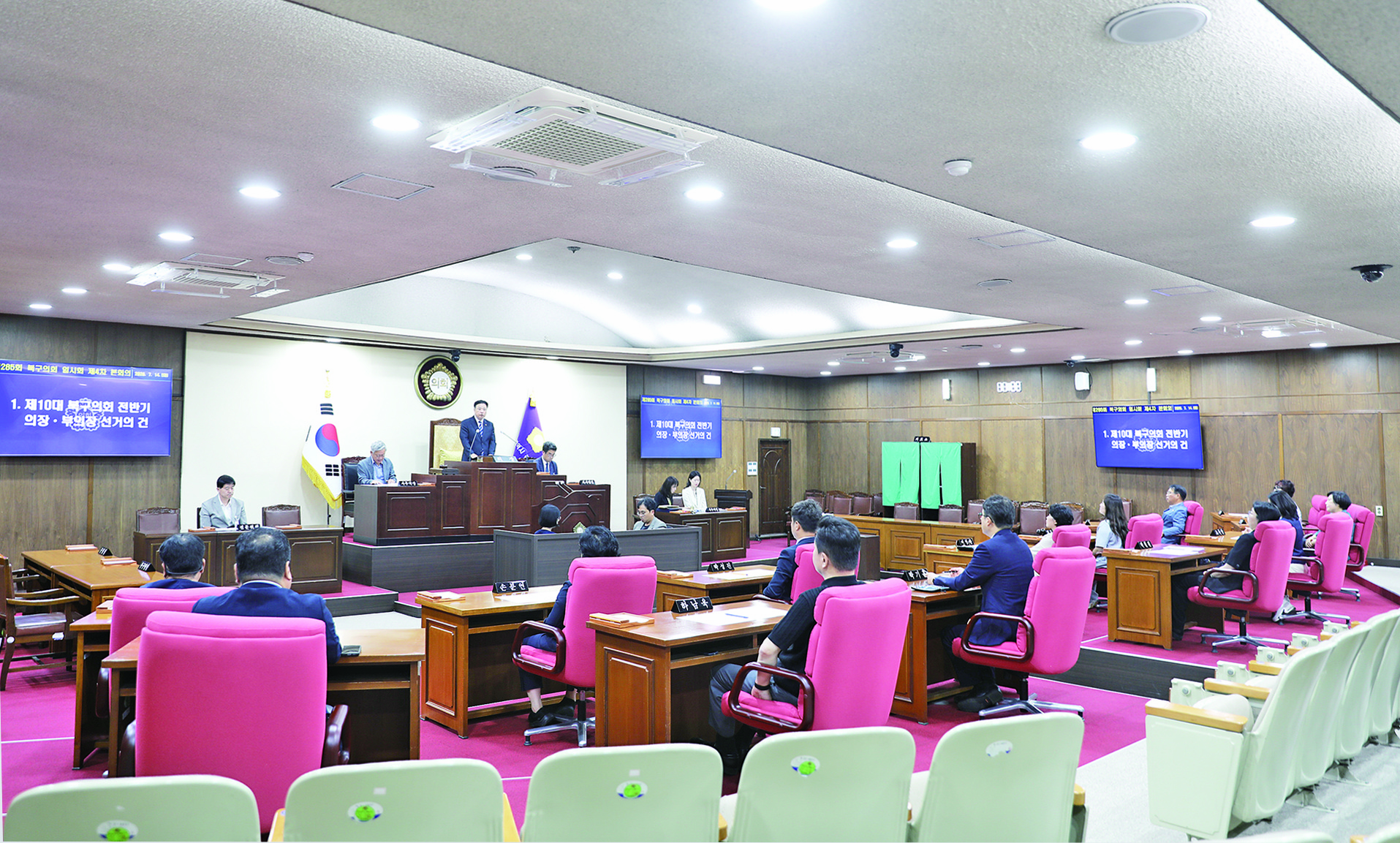 제285회 임시회 열고 제10대 북구의회 전반기 출범
