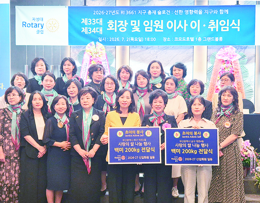 사랑의 기부