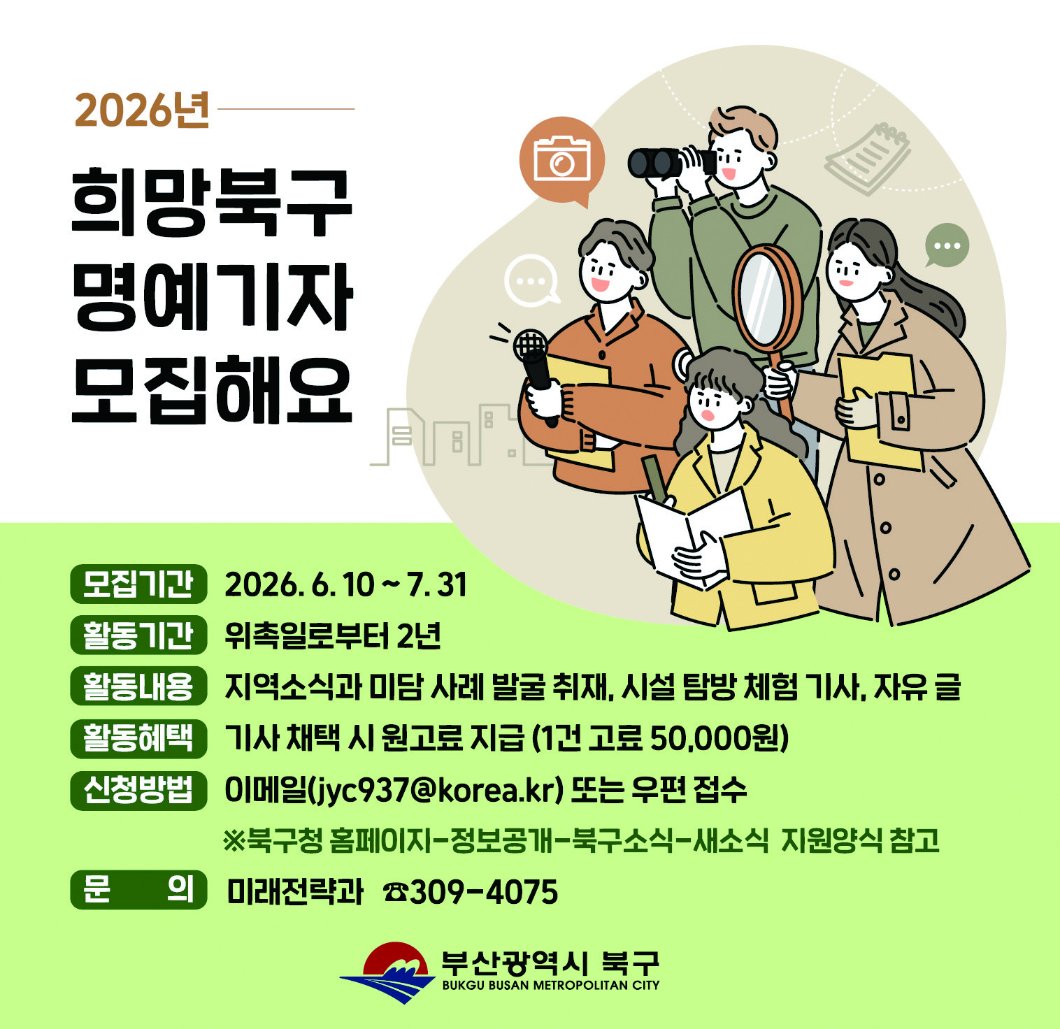 2026년 7월호 알림마당