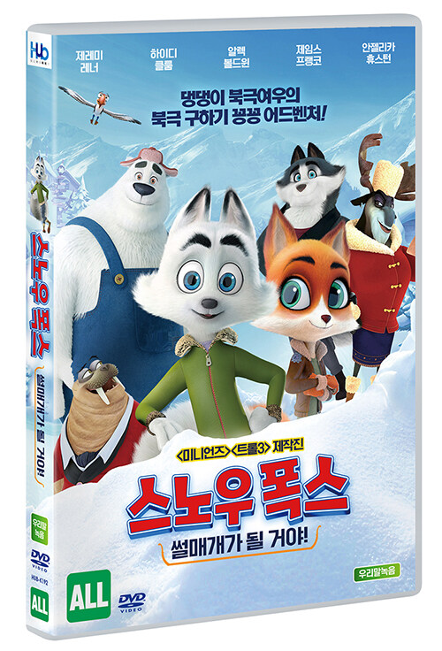 스노우 폭스: 썰매개가 될거야!