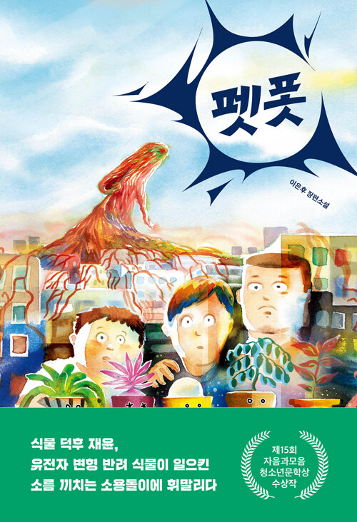 펫폿