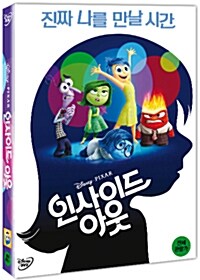 인사이드 아웃