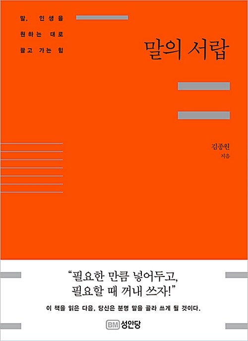 말의 서랍