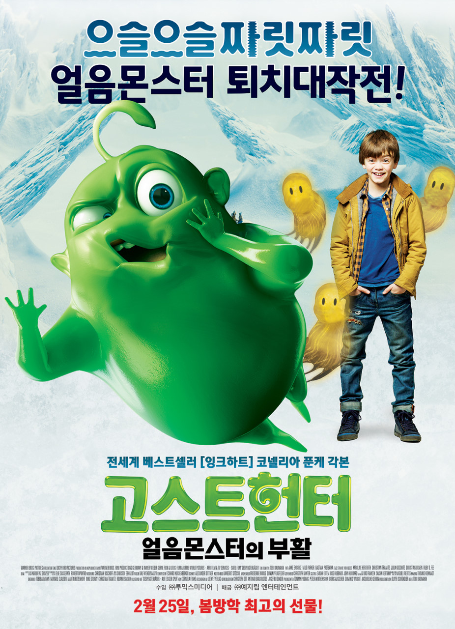 고스트 헌터: 얼음 몬스터의 부활