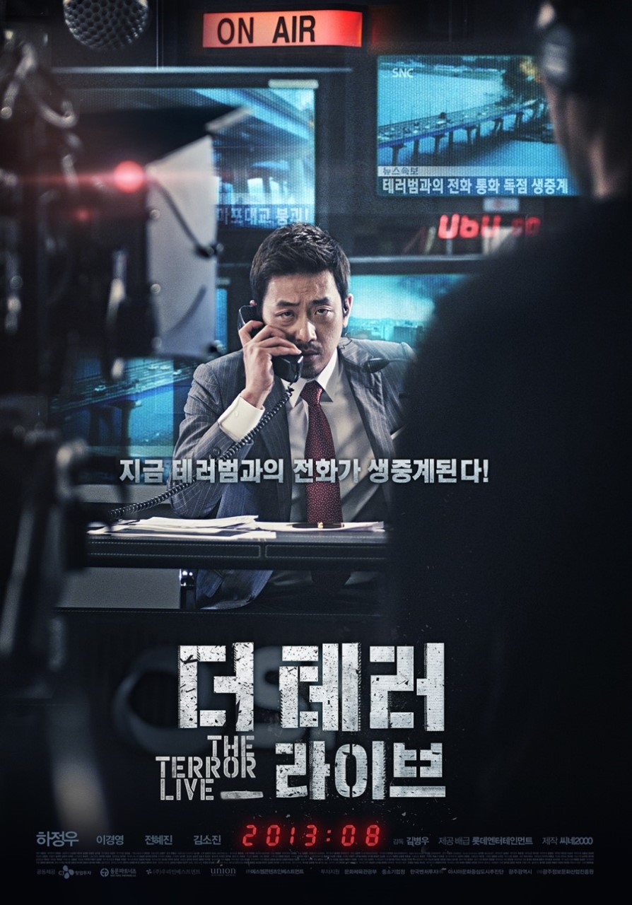 더  테러 라이브