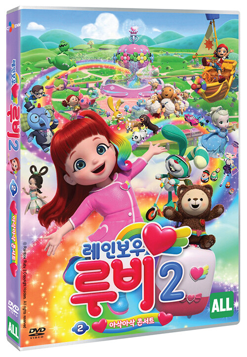 레인보우 루비2:아삭아삭 콘서트.2