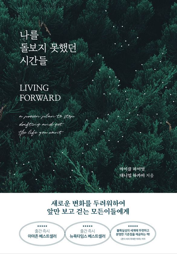 나를 돌보지 못했던 시간들