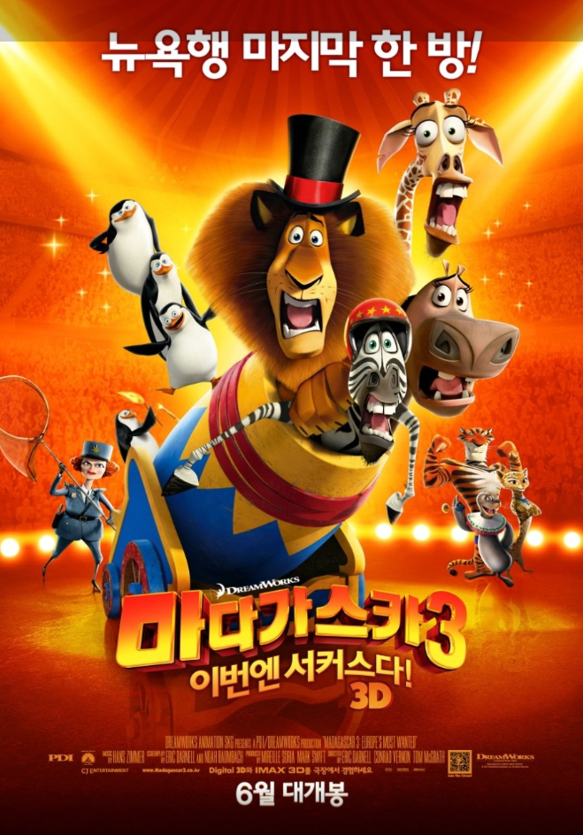 마다가스카 3