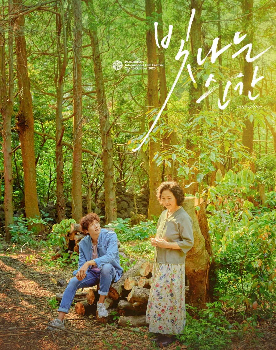 빛나는 순간