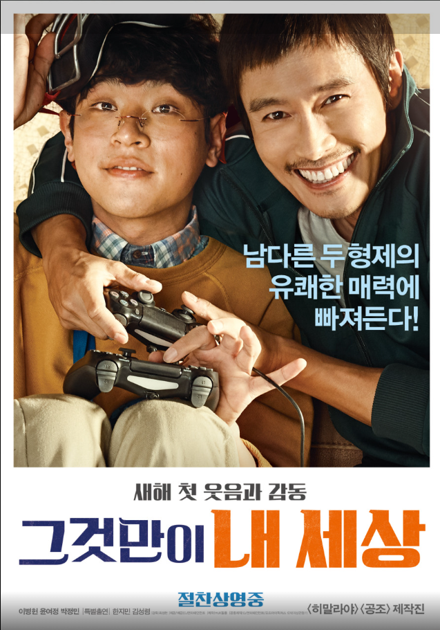 그것만이 내 세상