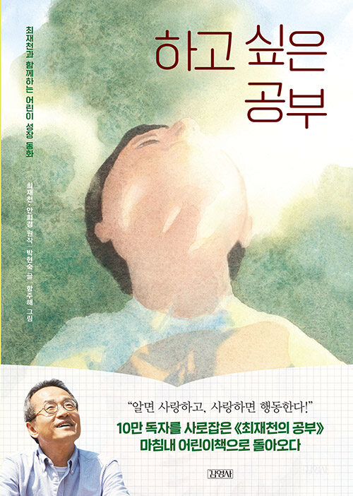 하고 싶은 공부