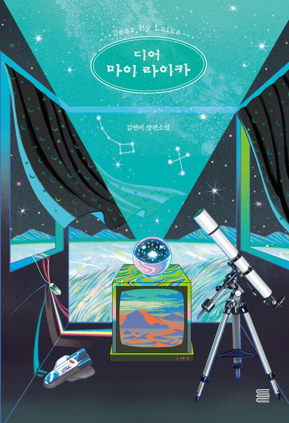디어 마이 라이카