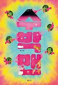 수박맨 : 하누 그림책