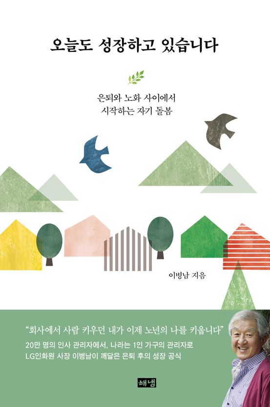 오늘도 성장하고 있습니다