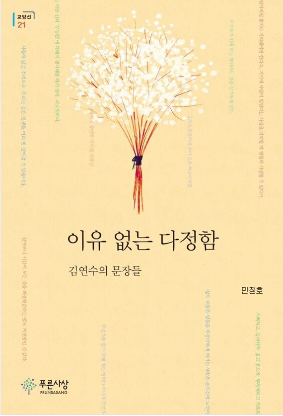 이유 없는 다정함