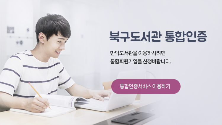 통합인증