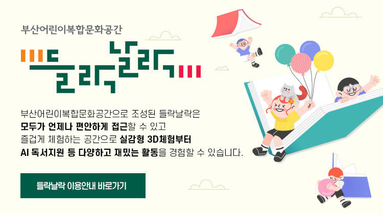 들락날락
