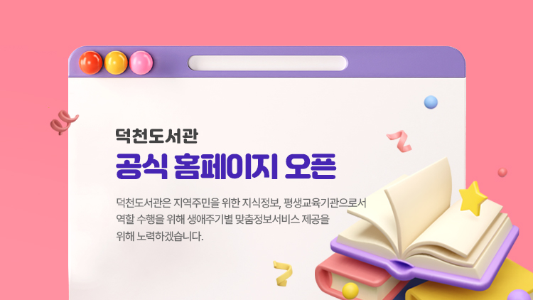 홈페이지 오픈