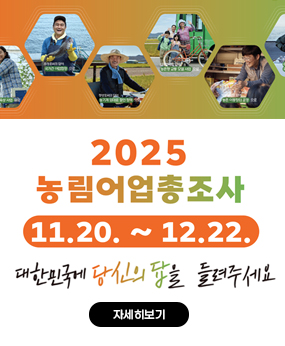 농림어업총조사