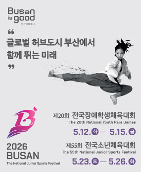 Busan is good 