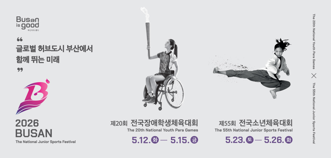 Busan is good 